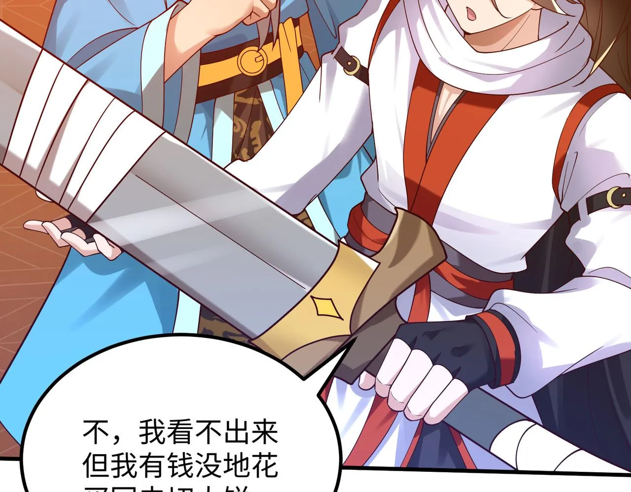 05 拯救允儿 第42页