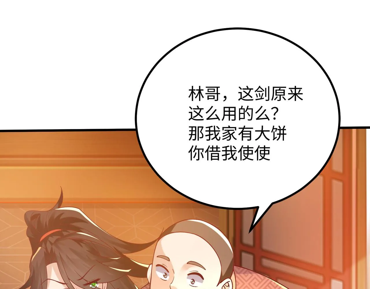 05 拯救允儿 第44页