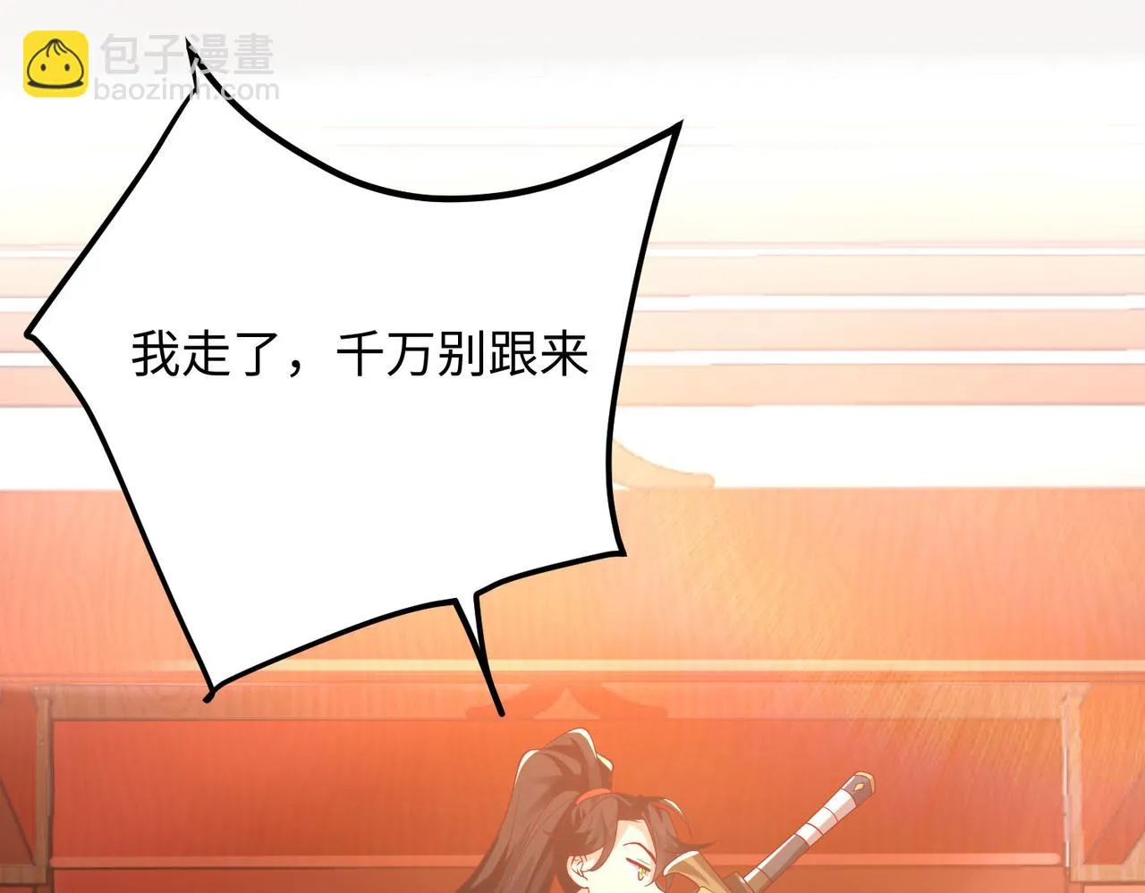 05 拯救允儿 第47页
