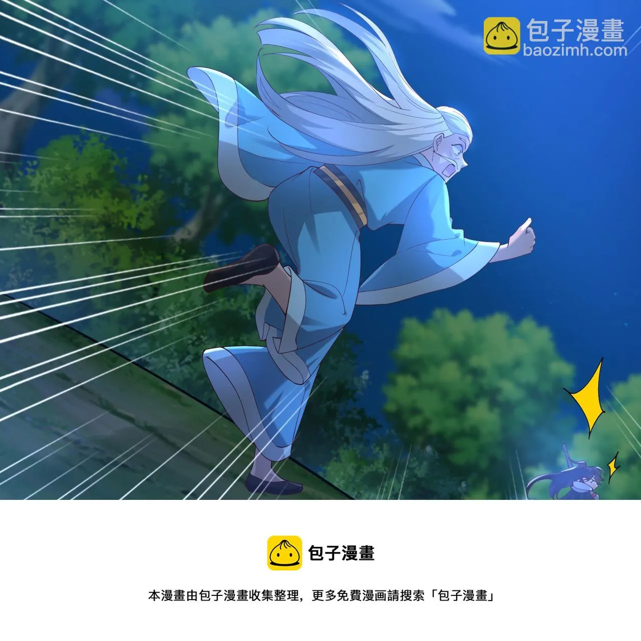 05 拯救允儿 第51页