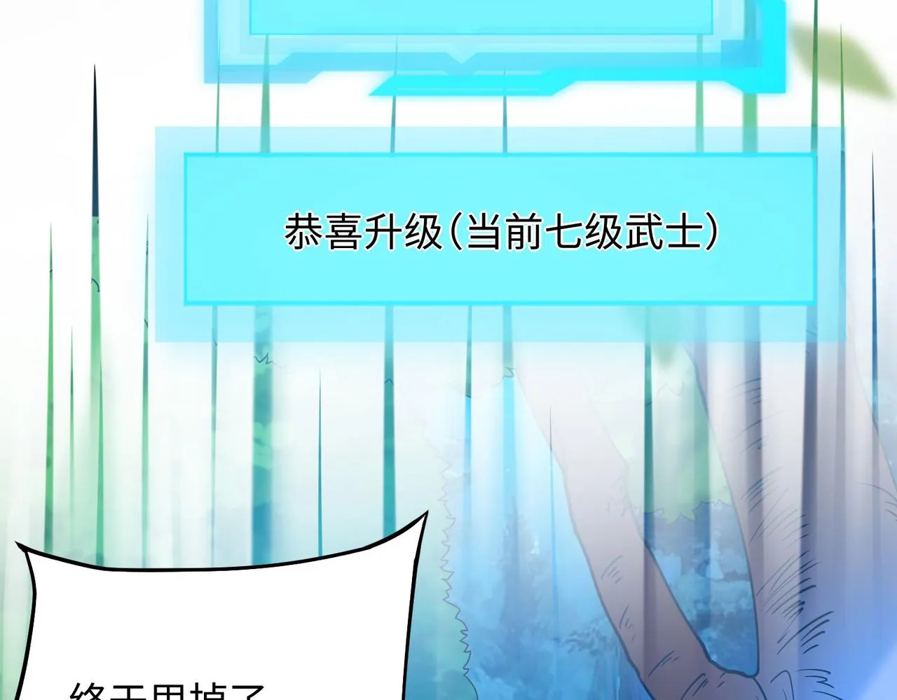 05 拯救允儿 第54页