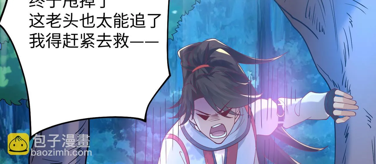 05 拯救允儿 第55页