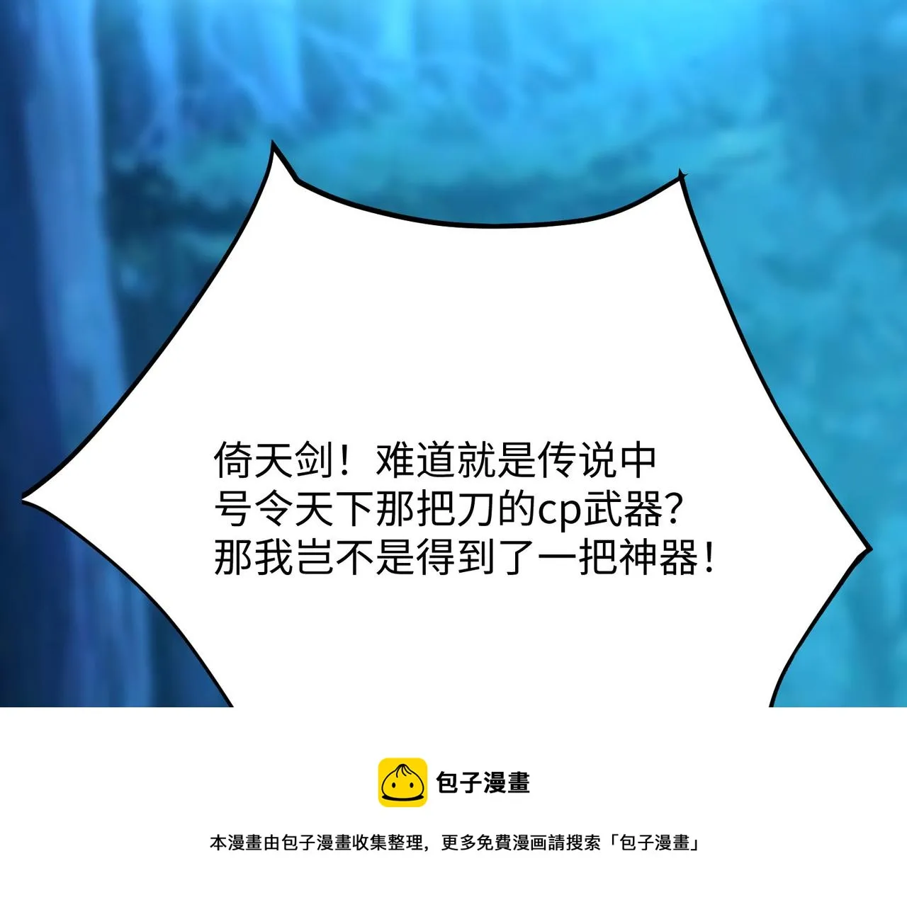 05 拯救允儿 第61页