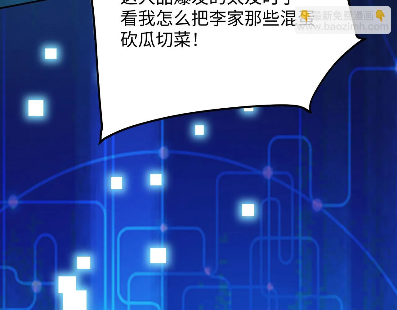 05 拯救允儿 第64页