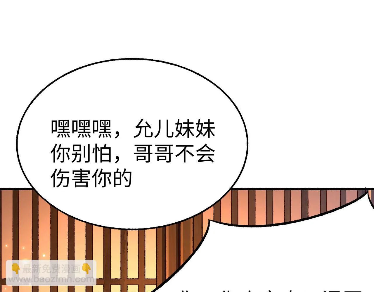 05 拯救允儿 第72页