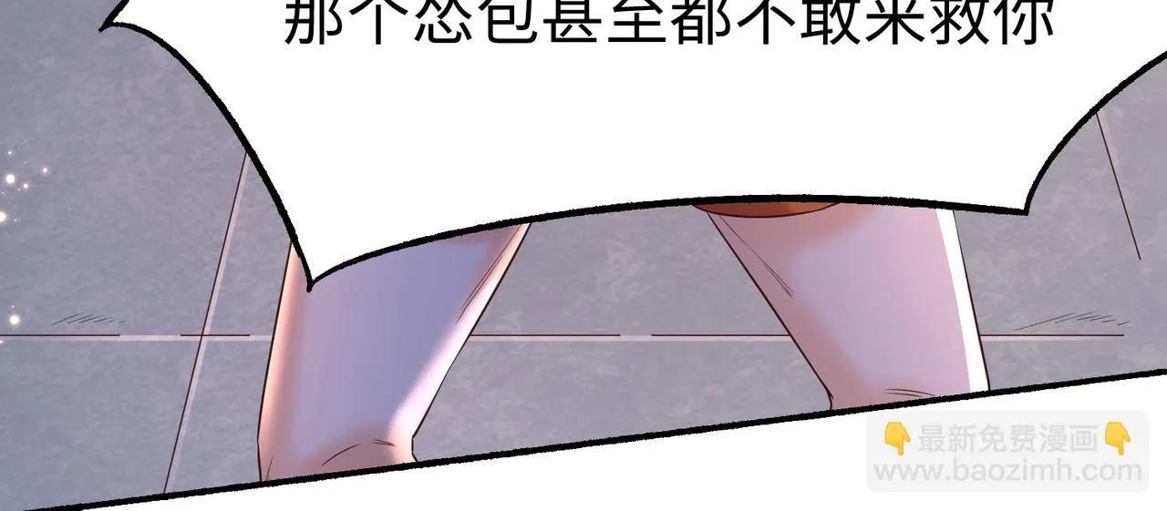 05 拯救允儿 第77页