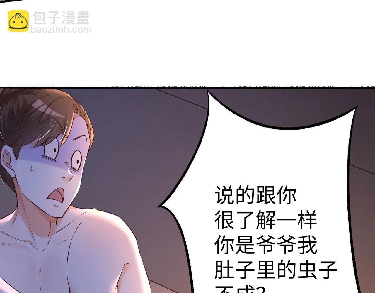 05 拯救允儿 第78页