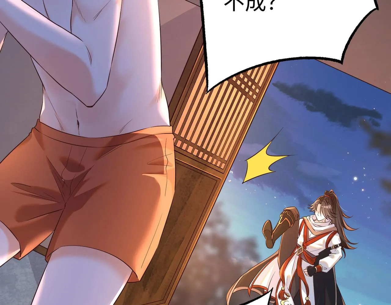 05 拯救允儿 第79页