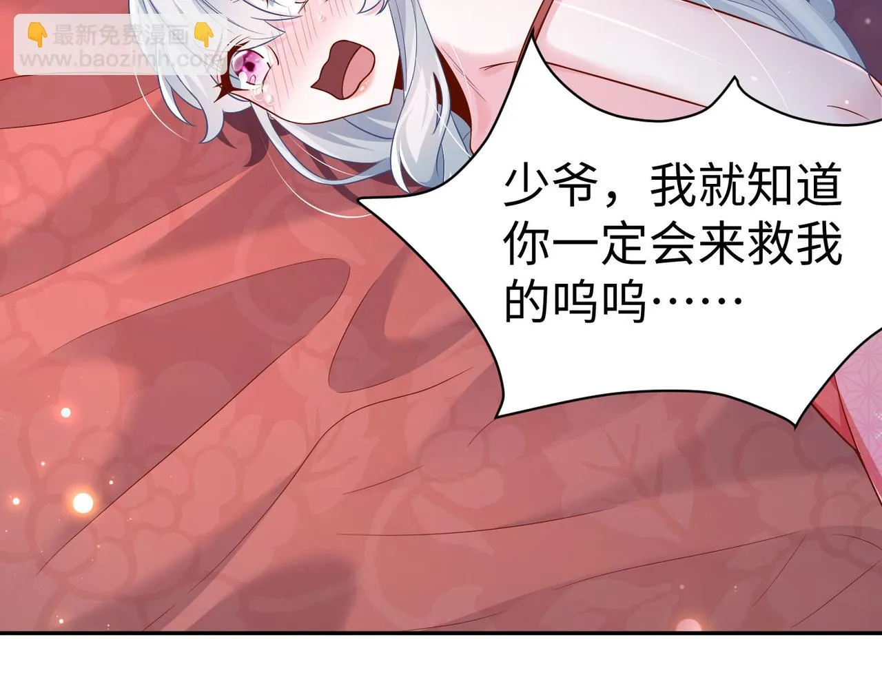 05 拯救允儿 第83页