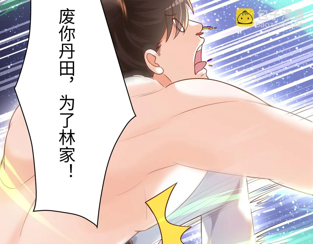 05 拯救允儿 第85页