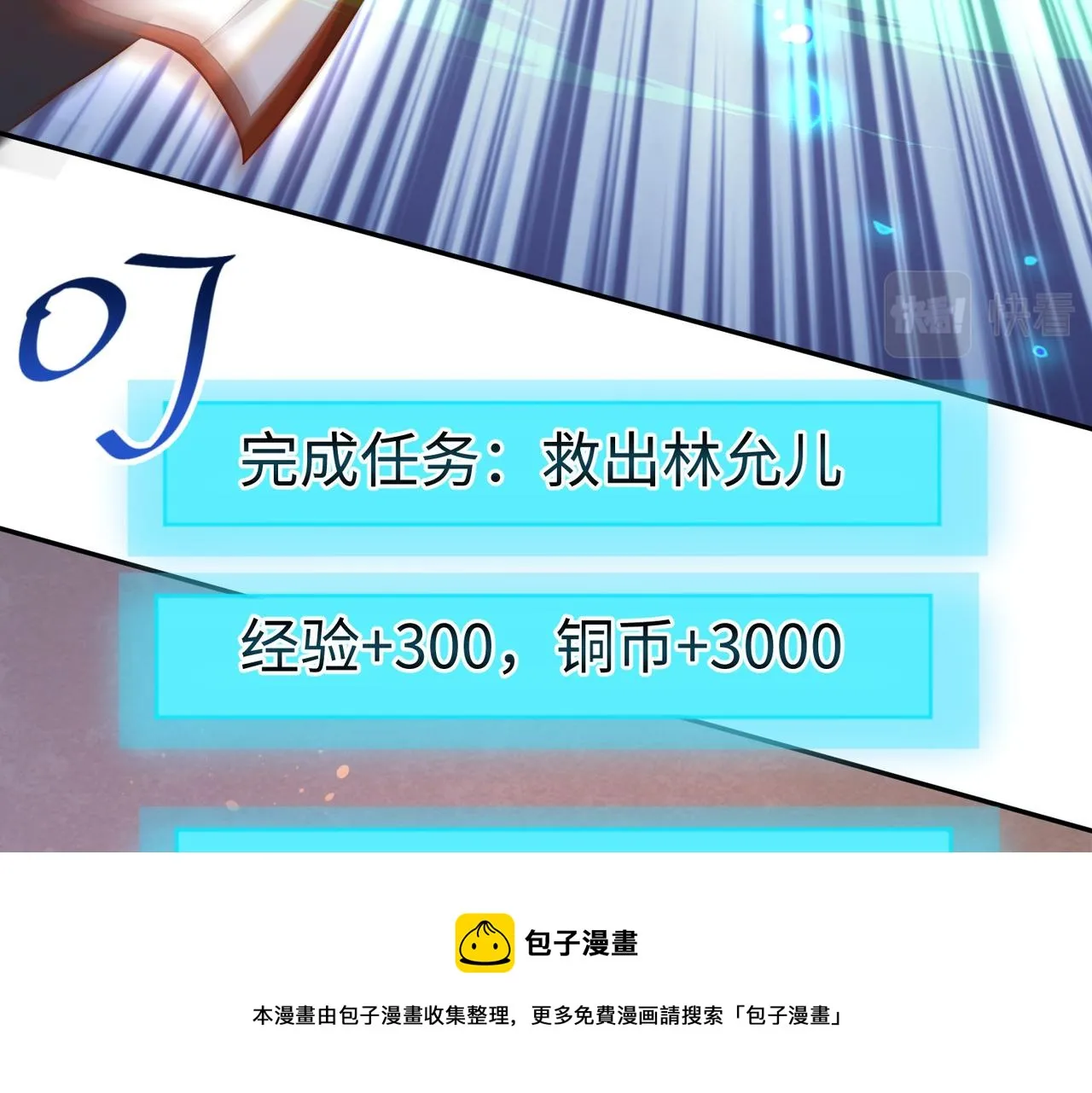 05 拯救允儿 第91页