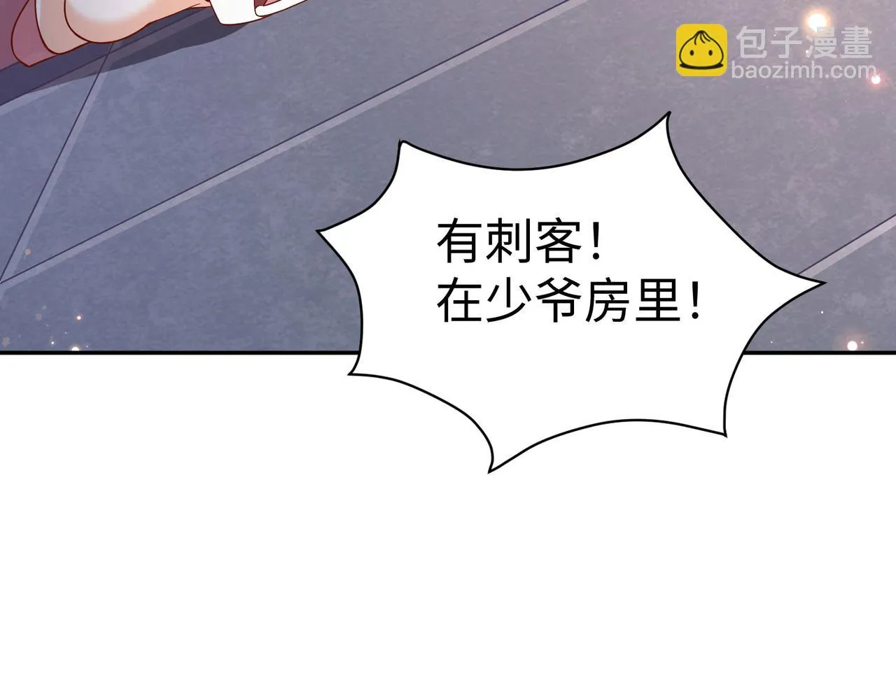 05 拯救允儿 第94页