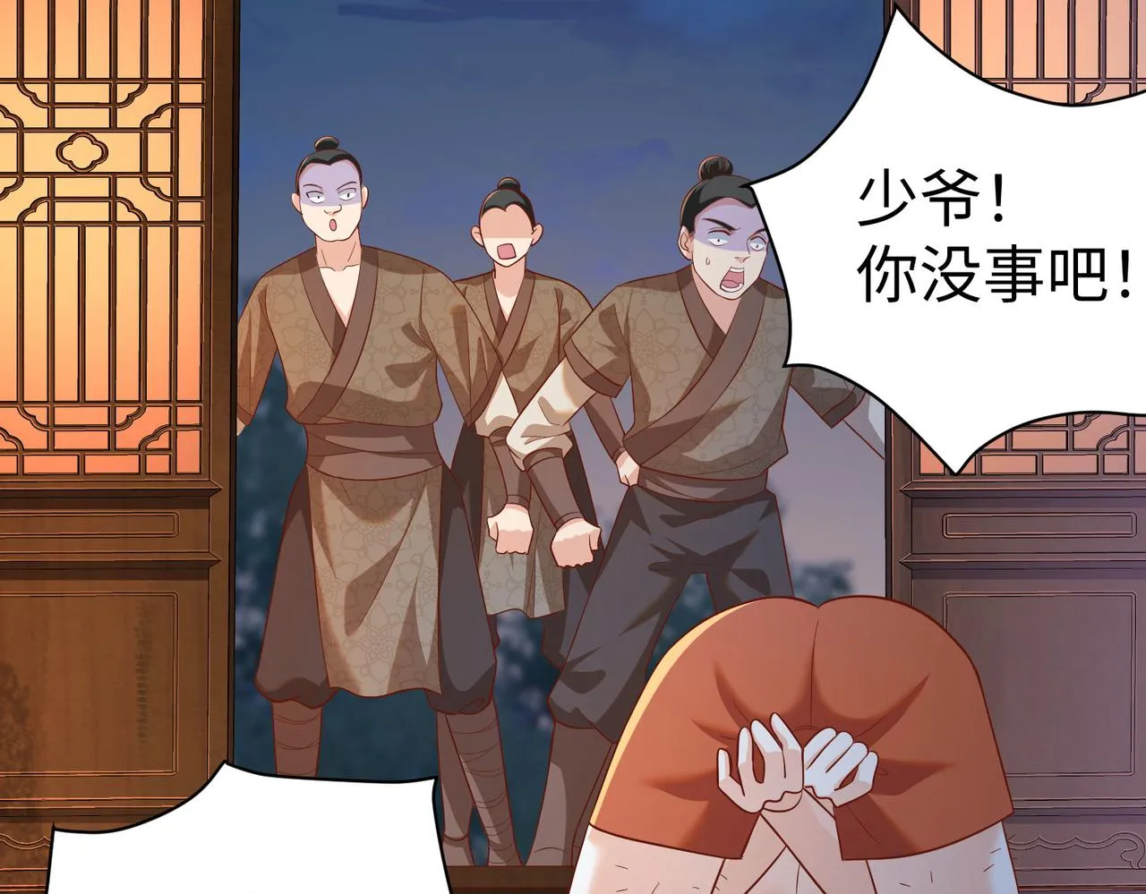 05 拯救允儿 第99页