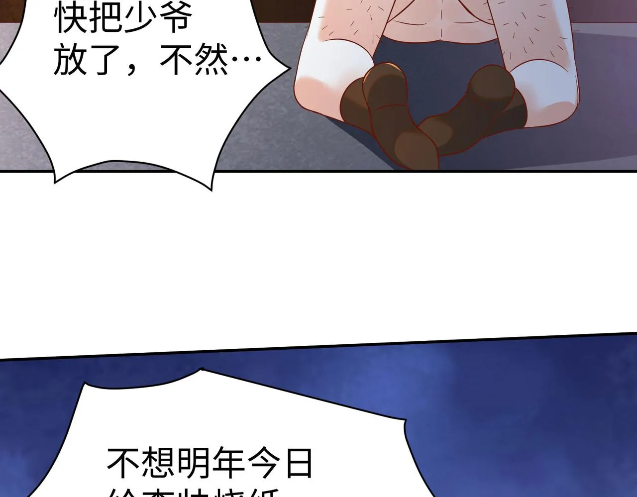 05 拯救允儿 第100页