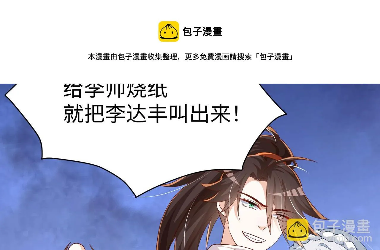 05 拯救允儿 第101页