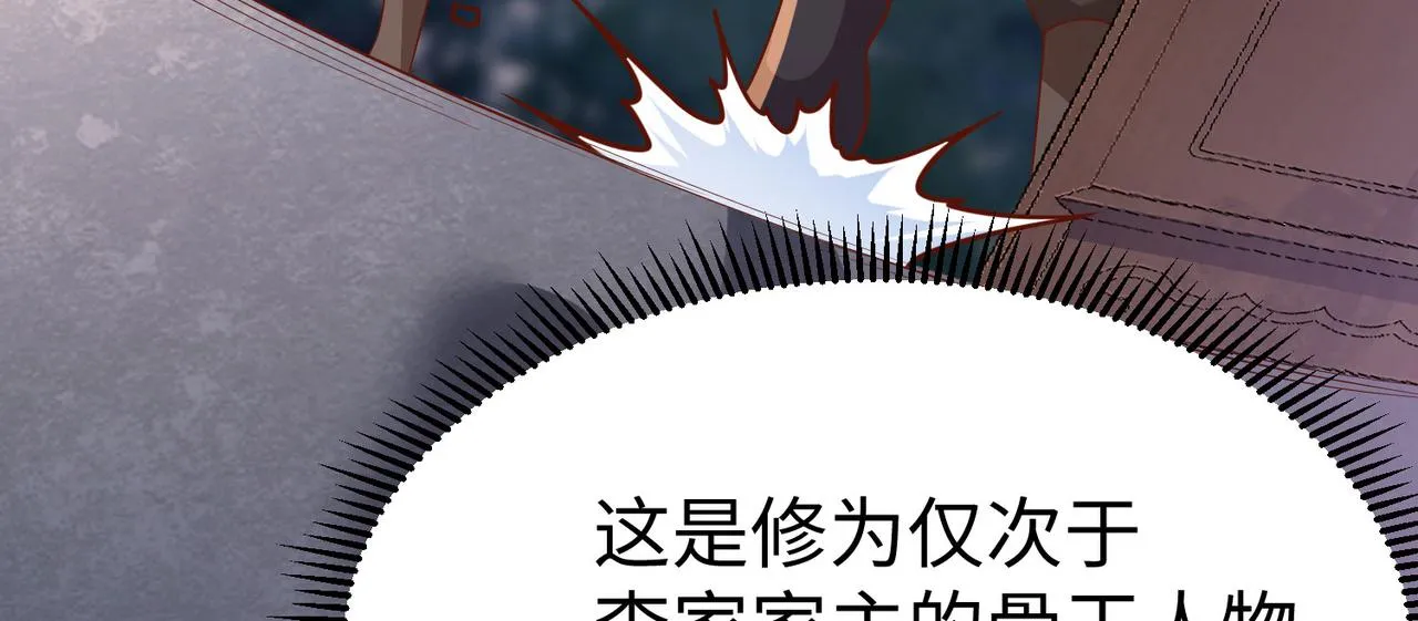 05 拯救允儿 第107页