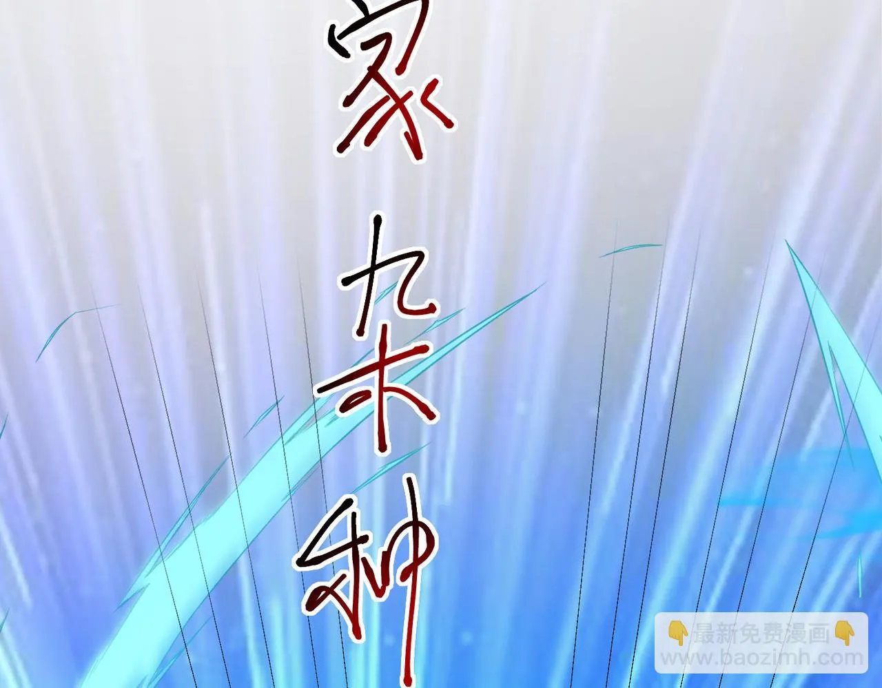 05 拯救允儿 第114页