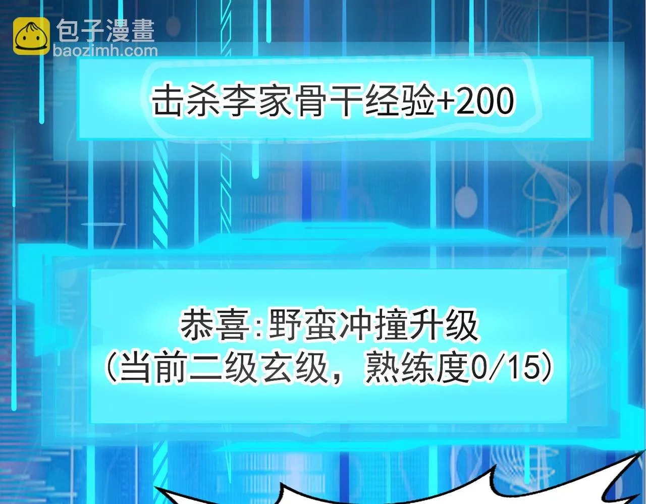 05 拯救允儿 第133页