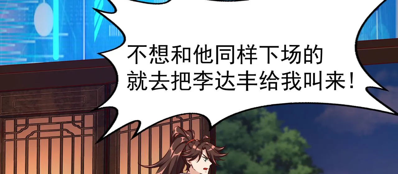 05 拯救允儿 第134页