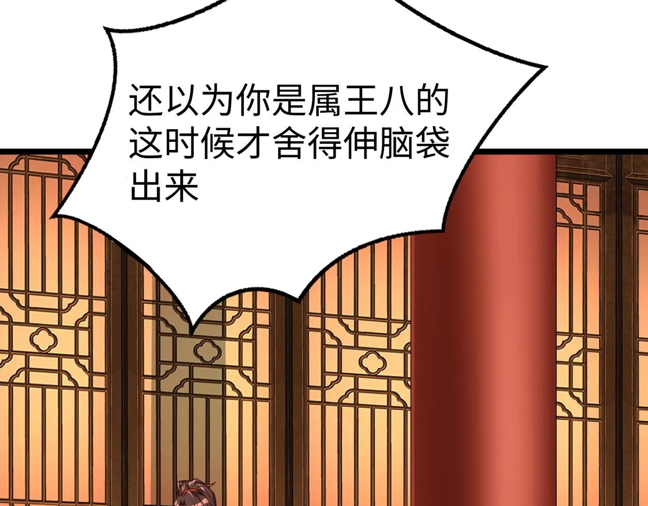 05 拯救允儿 第138页