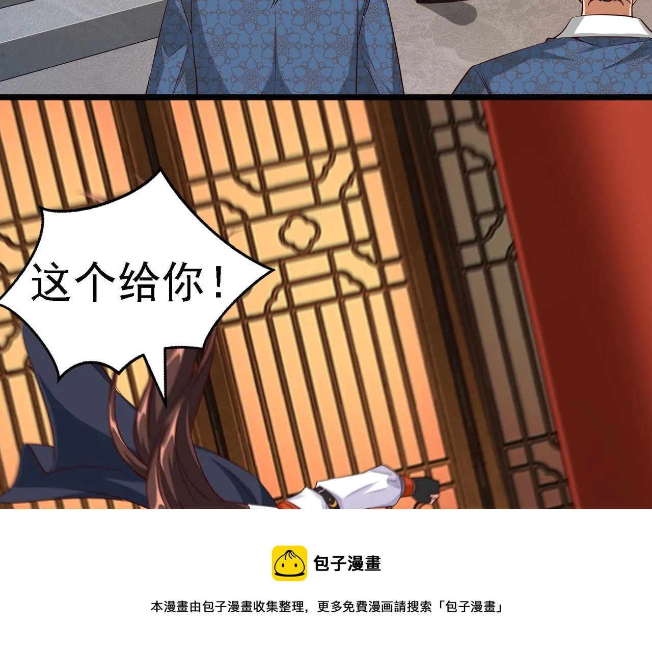 05 拯救允儿 第141页