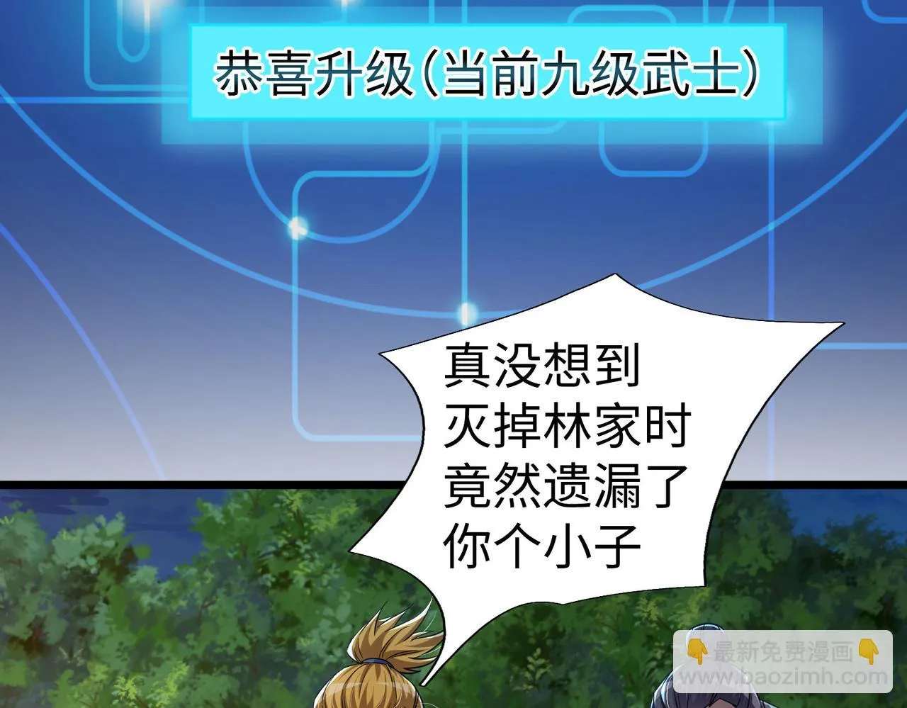 05 拯救允儿 第149页