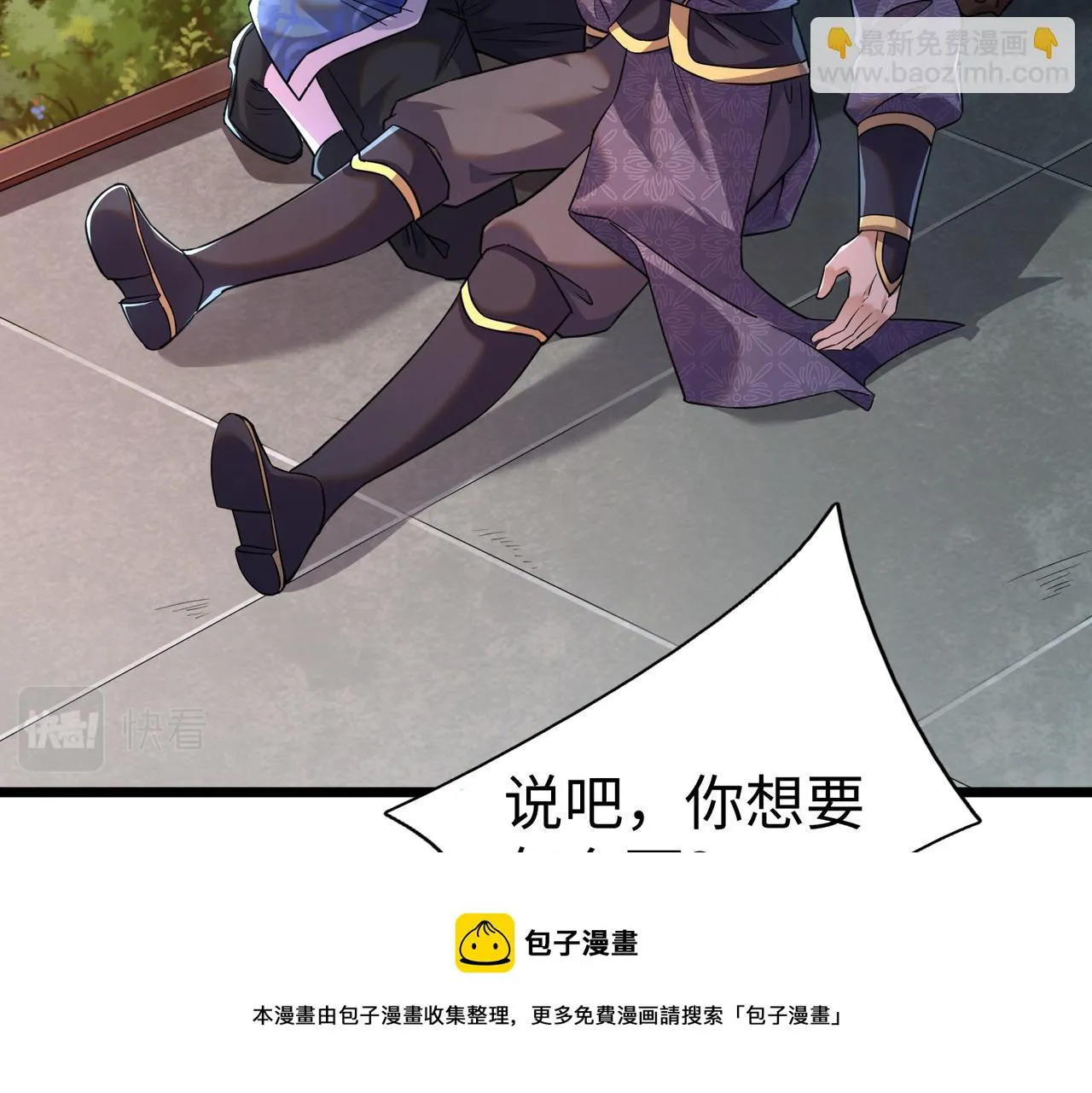 05 拯救允儿 第151页