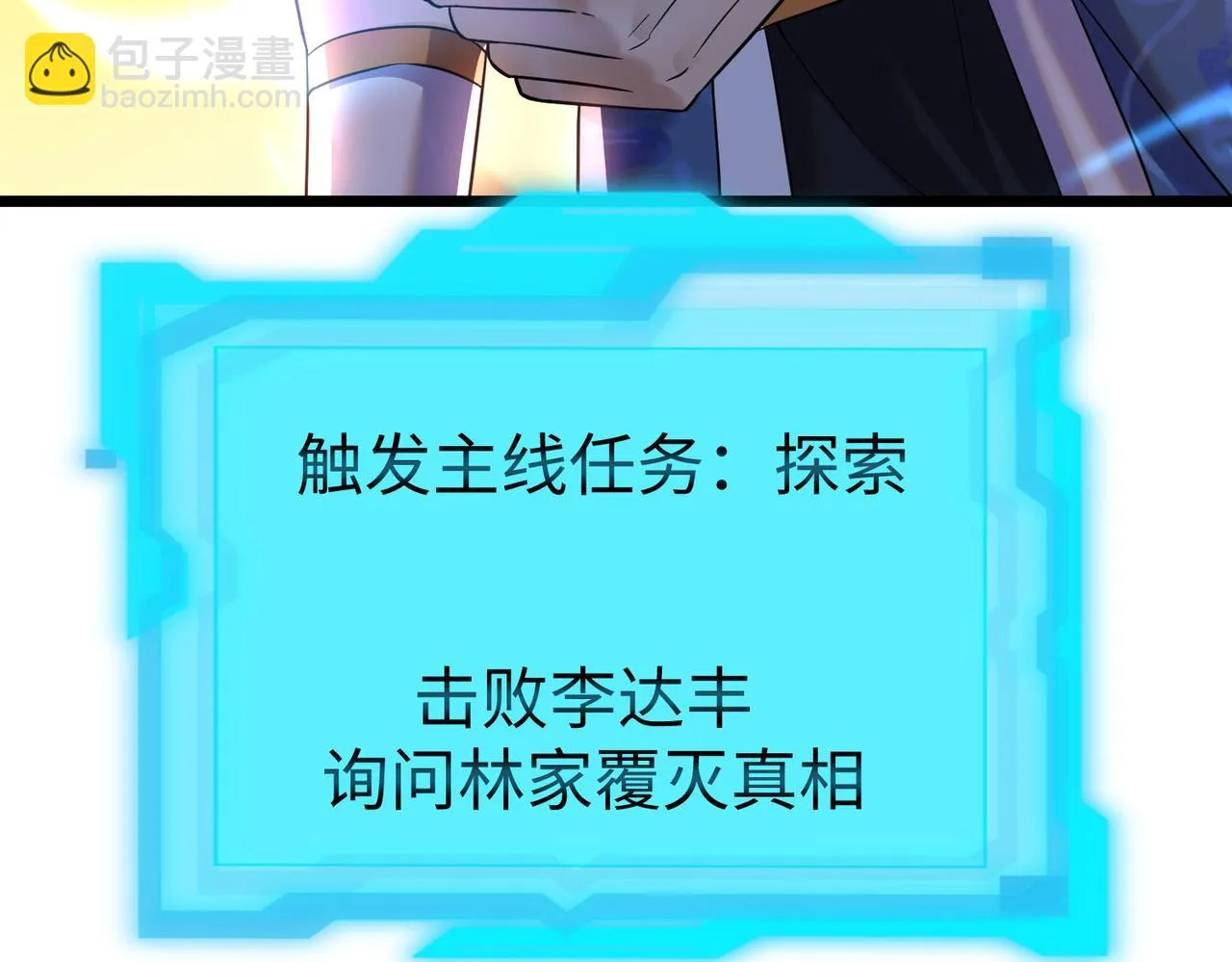 05 拯救允儿 第155页
