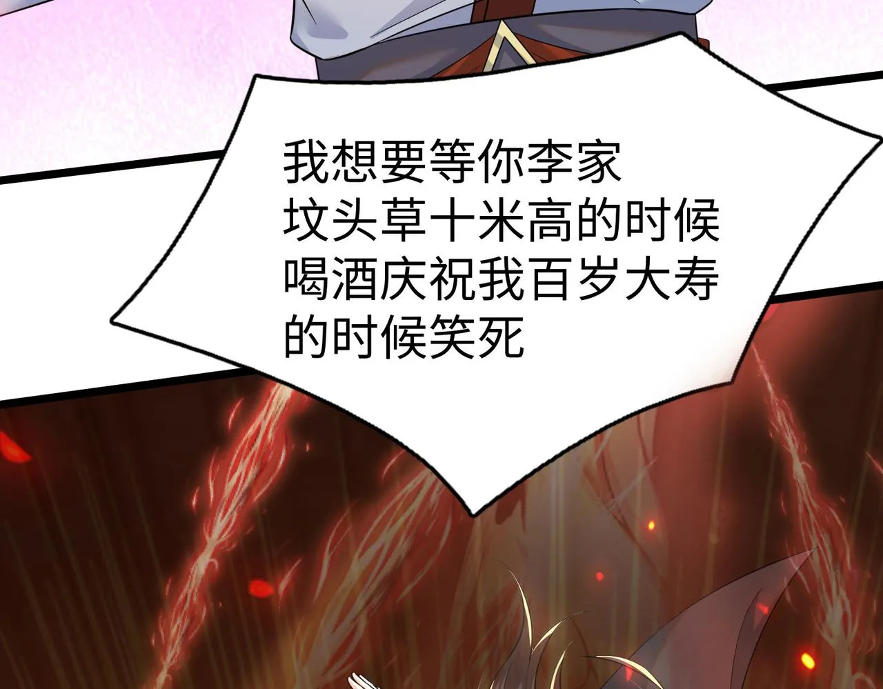 05 拯救允儿 第158页