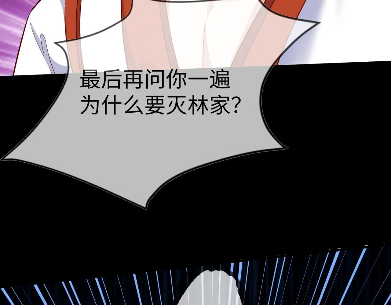 05 拯救允儿 第175页