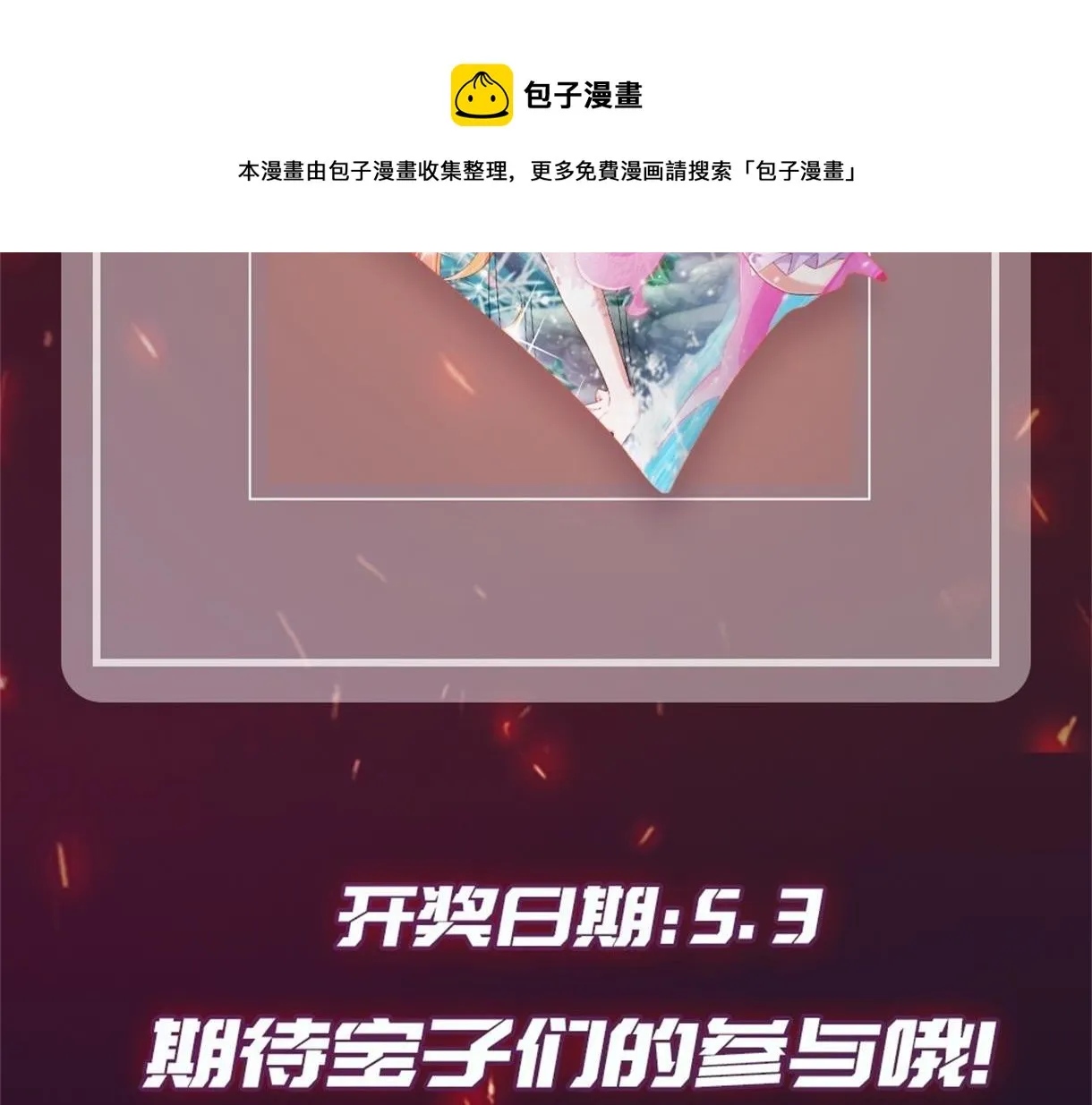 05 拯救允儿 第191页