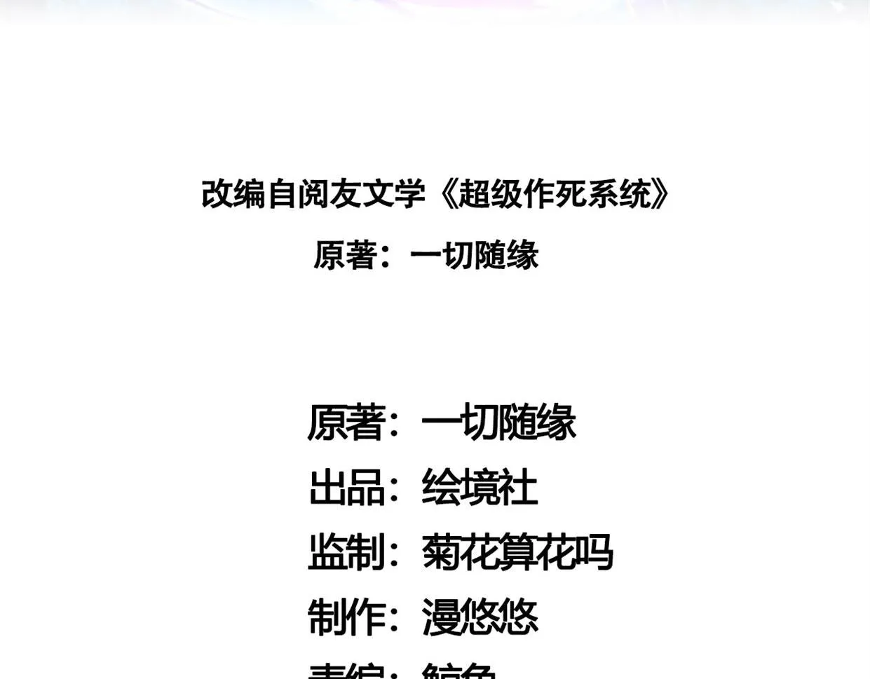 04 给猪做..人工呼吸？！ 第3页