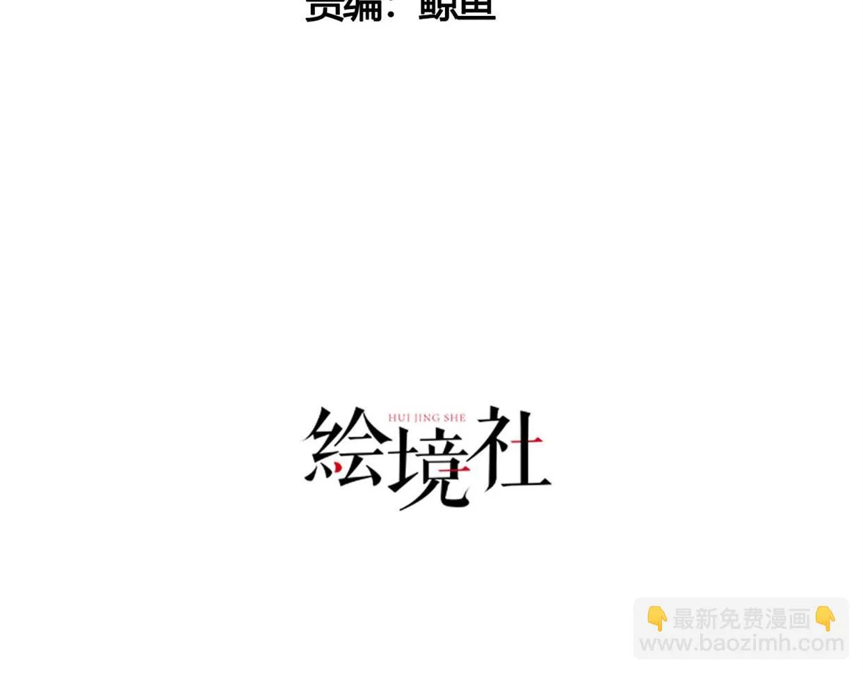 04 给猪做..人工呼吸？！ 第4页