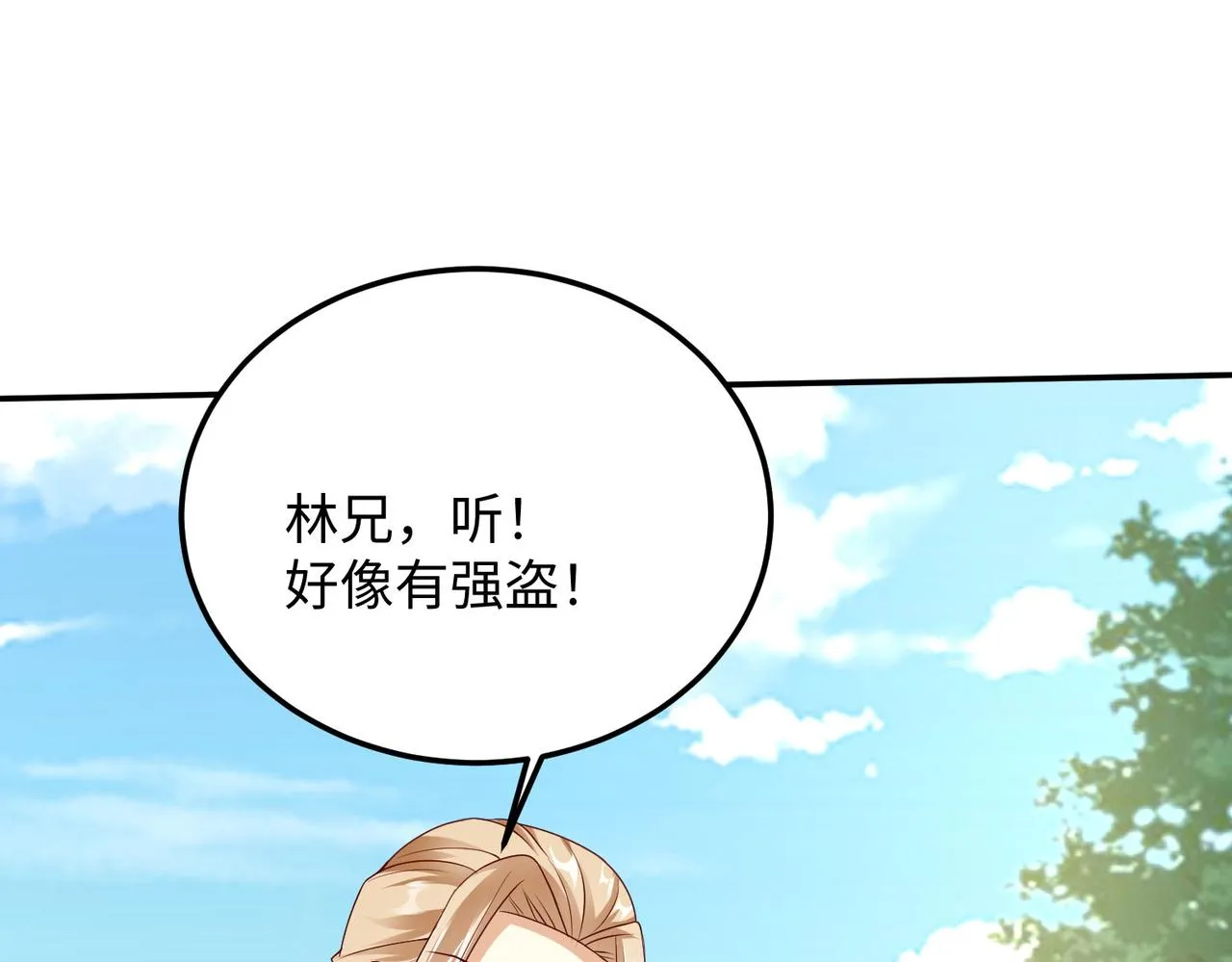04 给猪做..人工呼吸？！ 第6页