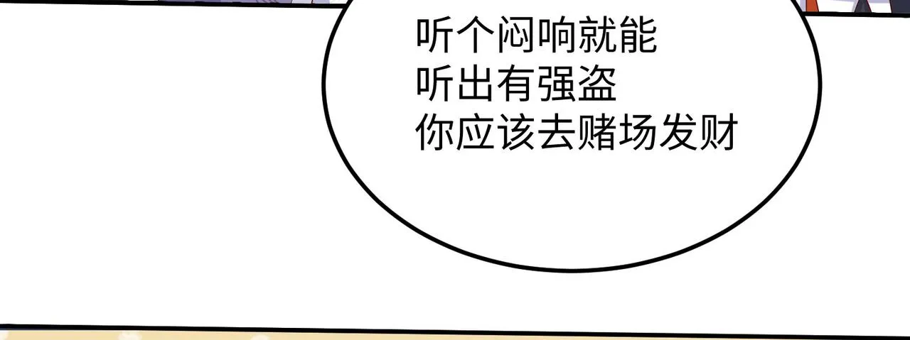 04 给猪做..人工呼吸？！ 第8页
