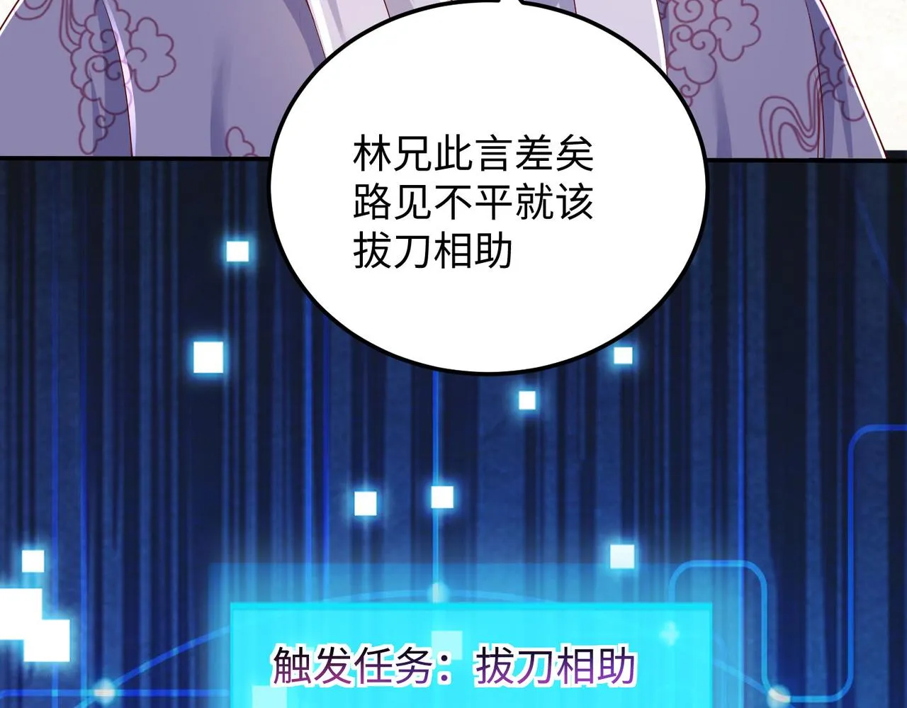 04 给猪做..人工呼吸？！ 第10页