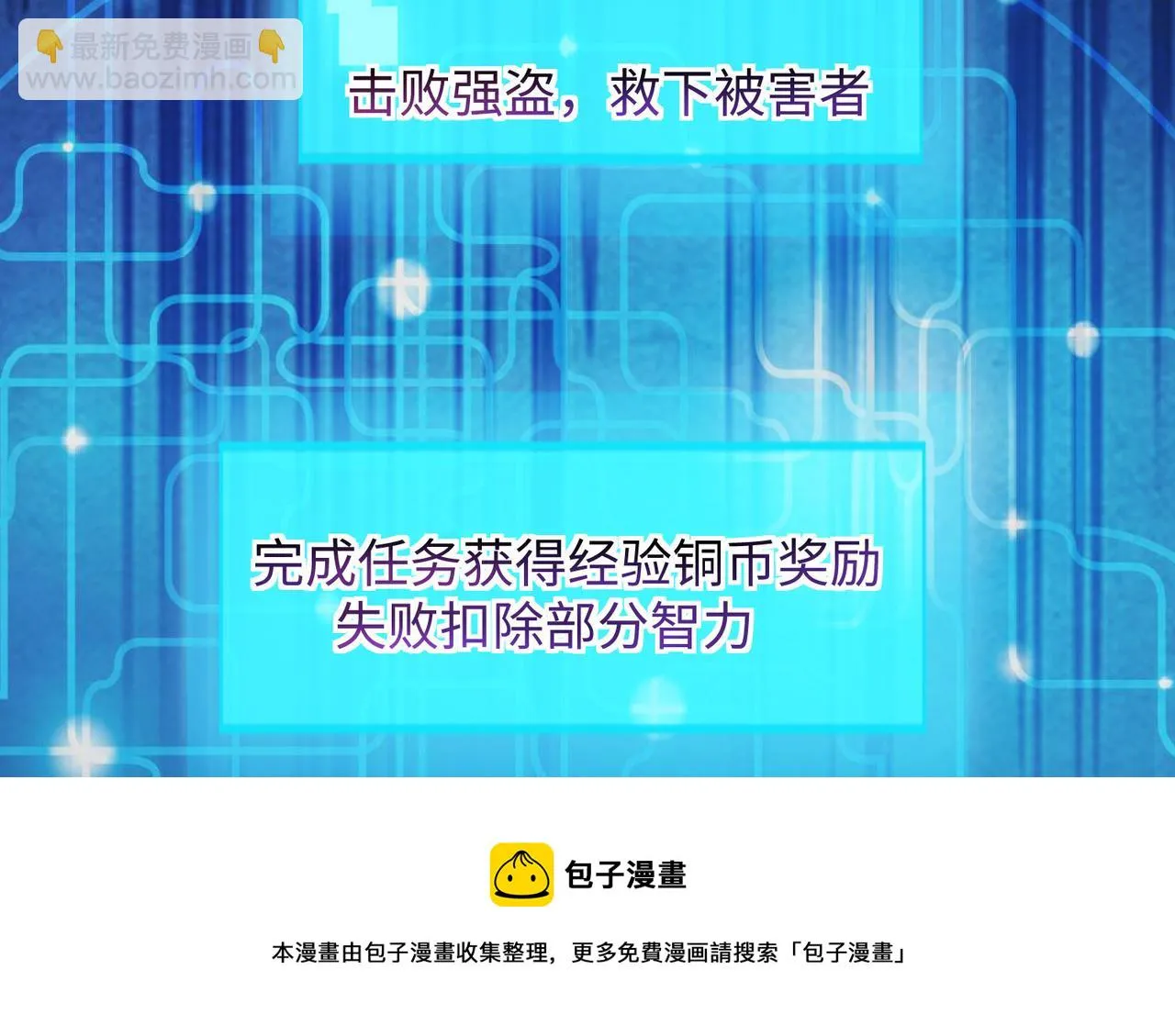 04 给猪做..人工呼吸？！ 第11页