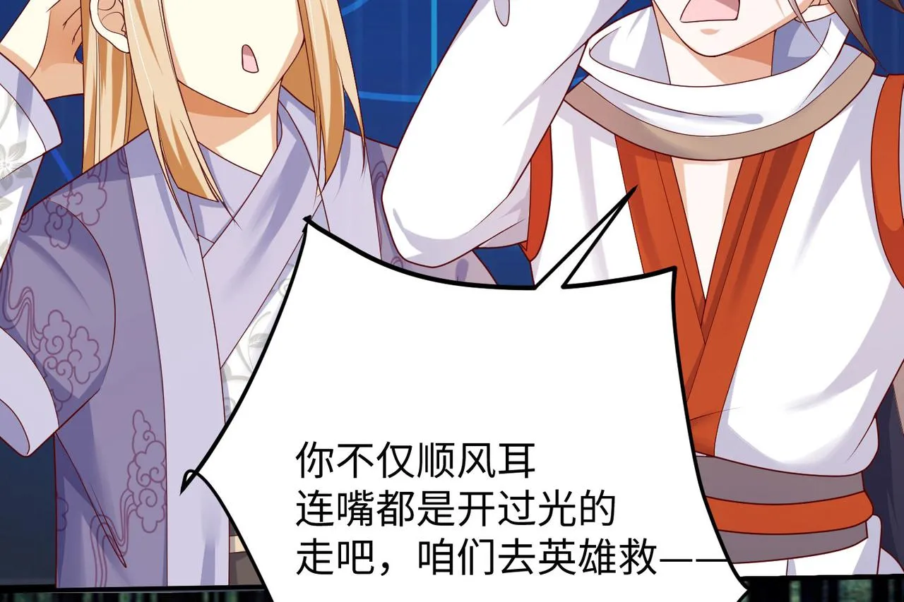 04 给猪做..人工呼吸？！ 第13页