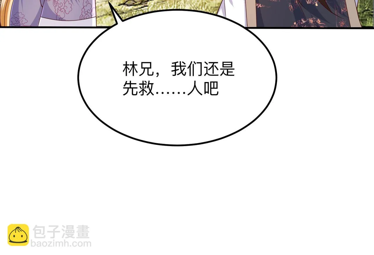 04 给猪做..人工呼吸？！ 第26页