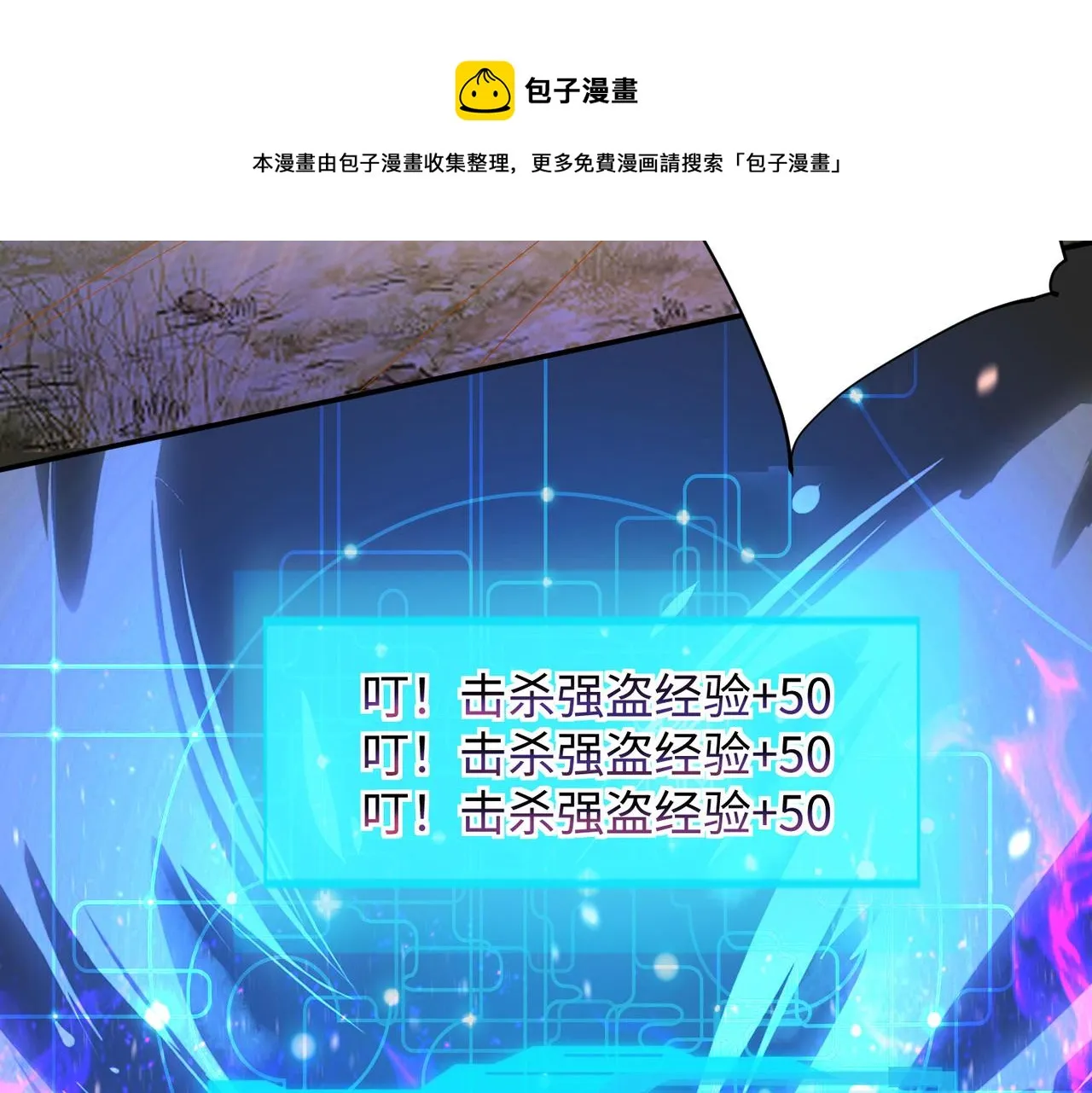04 给猪做..人工呼吸？！ 第31页