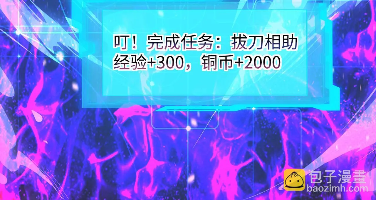 04 给猪做..人工呼吸？！ 第32页