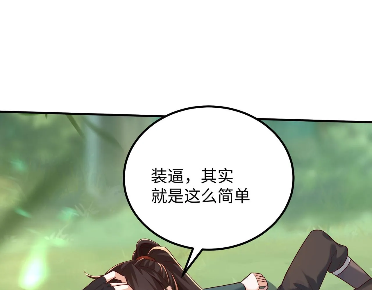 04 给猪做..人工呼吸？！ 第33页