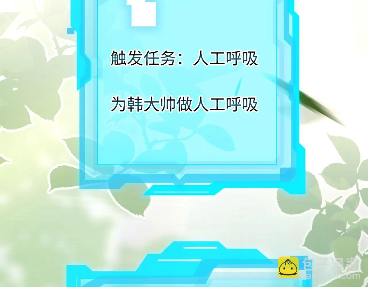 04 给猪做..人工呼吸？！ 第37页