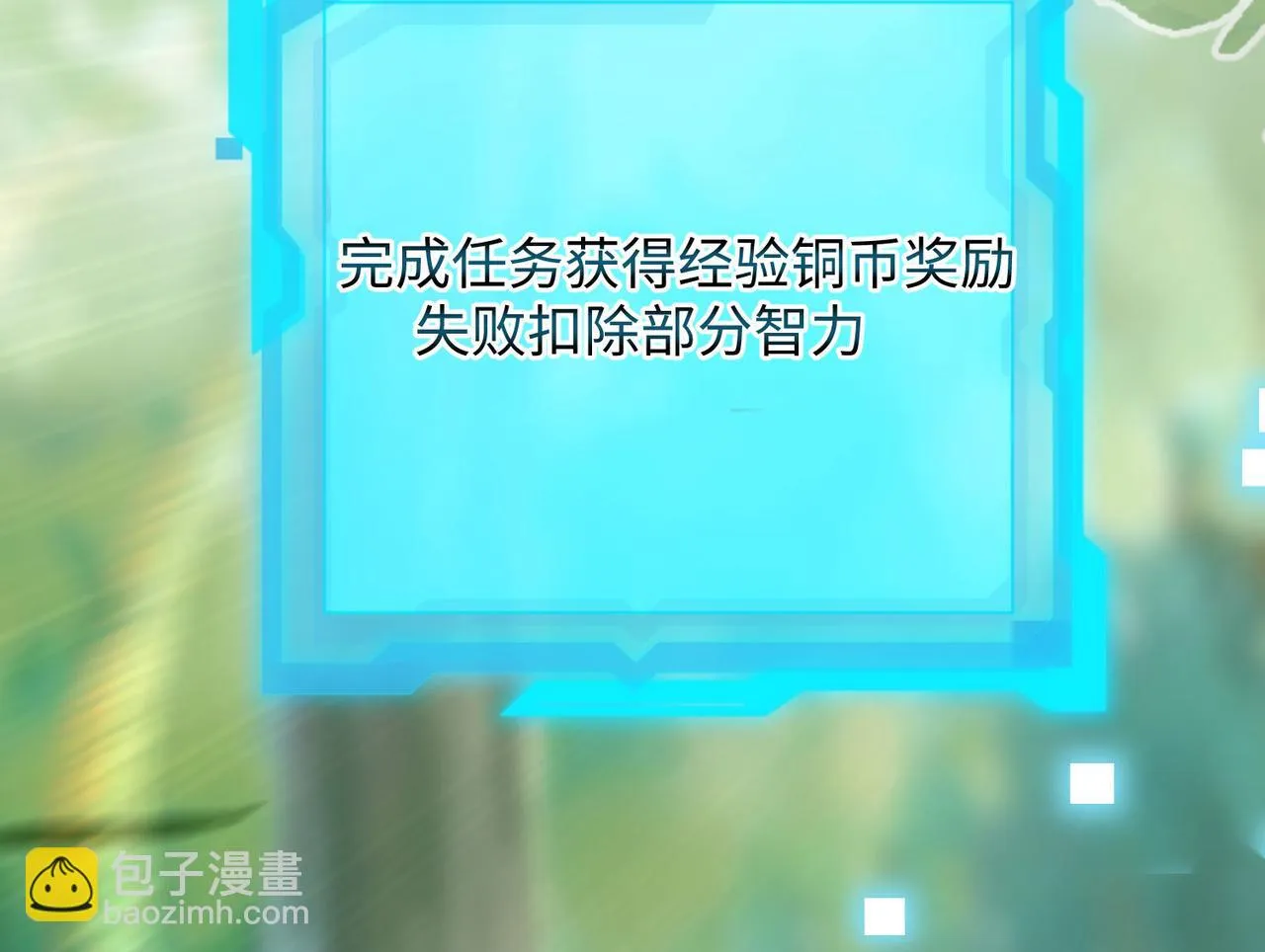 04 给猪做..人工呼吸？！ 第38页
