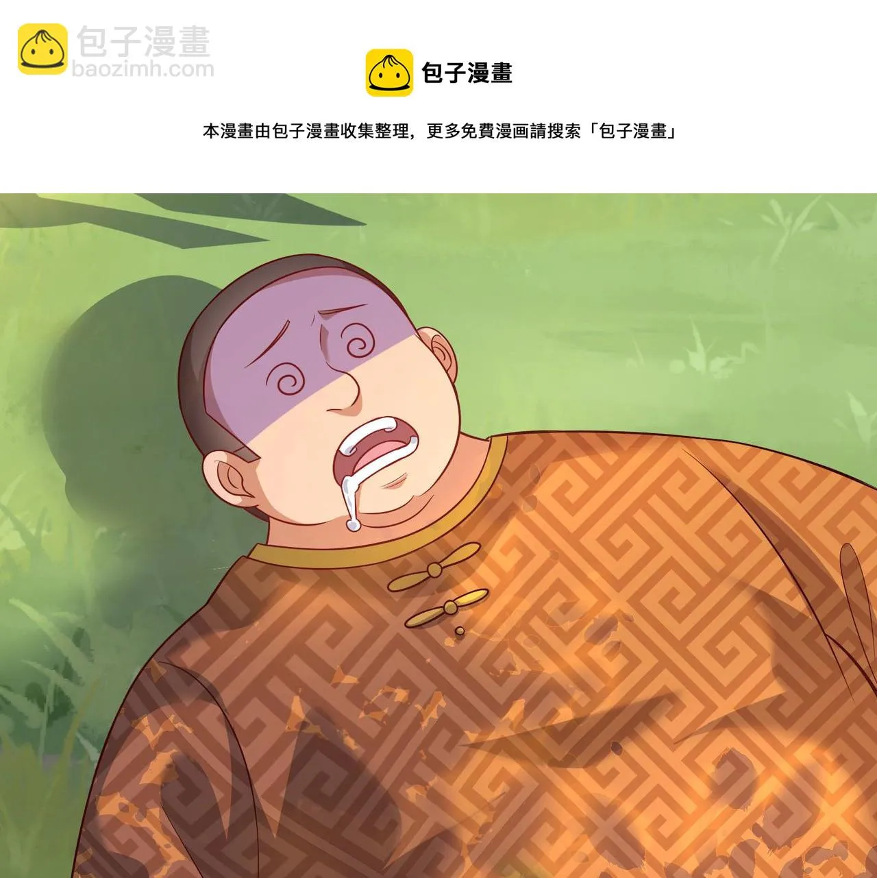 04 给猪做..人工呼吸？！ 第41页