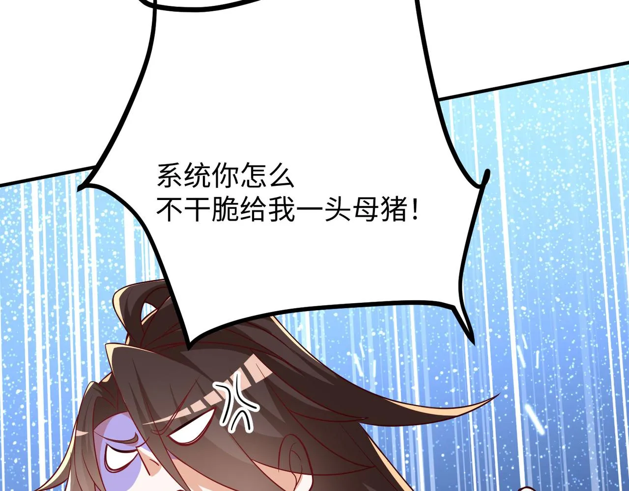 04 给猪做..人工呼吸？！ 第43页