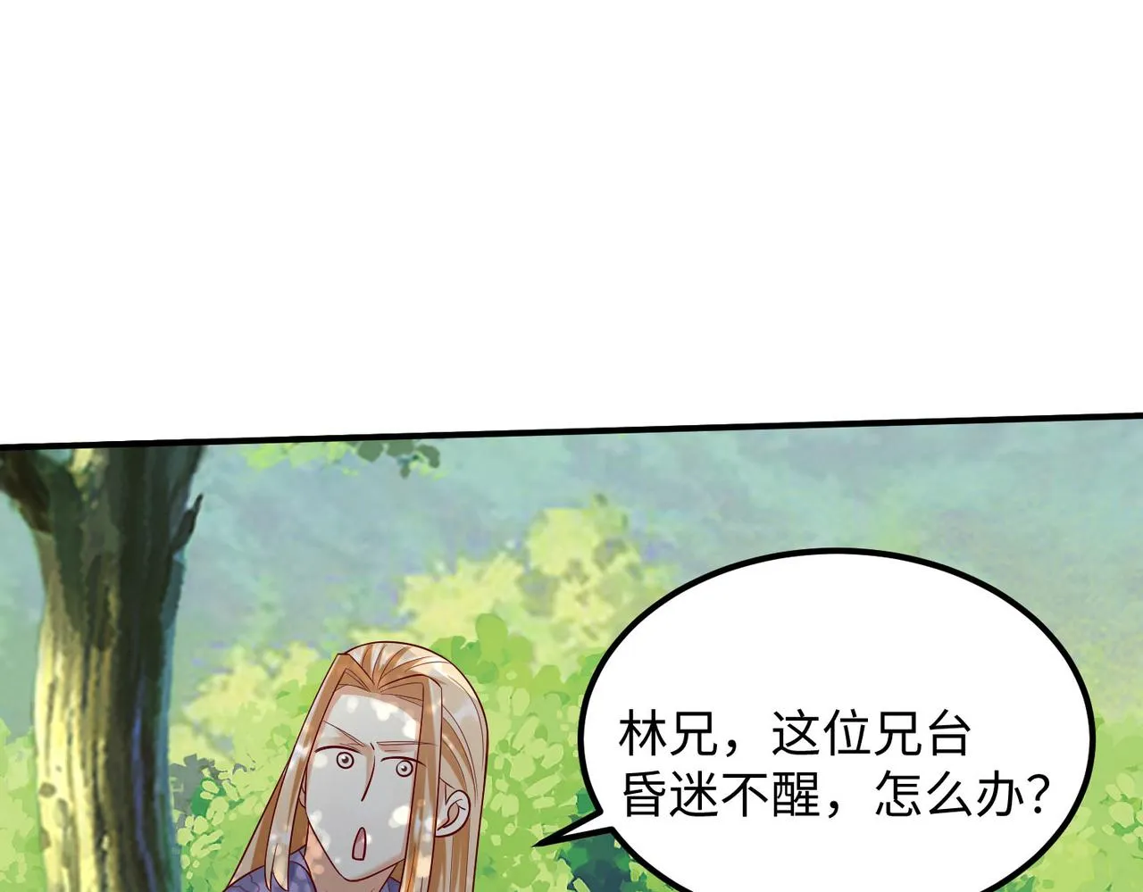 04 给猪做..人工呼吸？！ 第48页