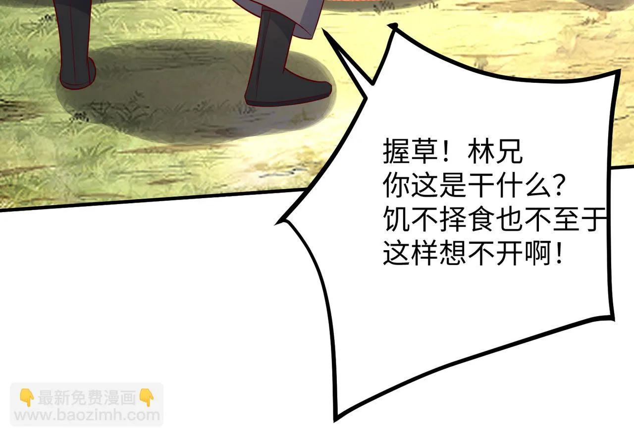 04 给猪做..人工呼吸？！ 第56页