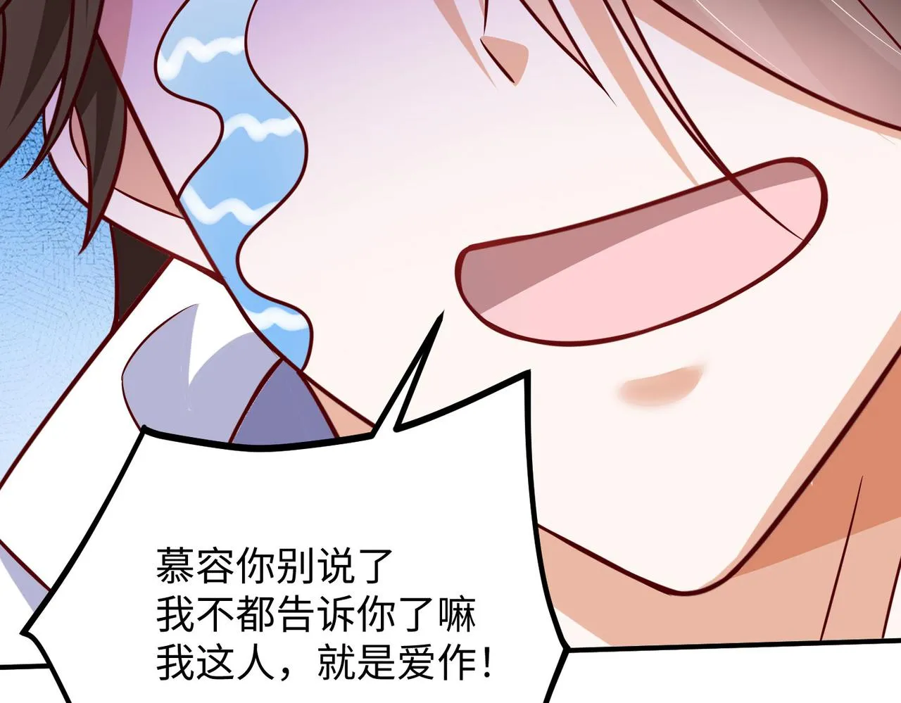 04 给猪做..人工呼吸？！ 第58页