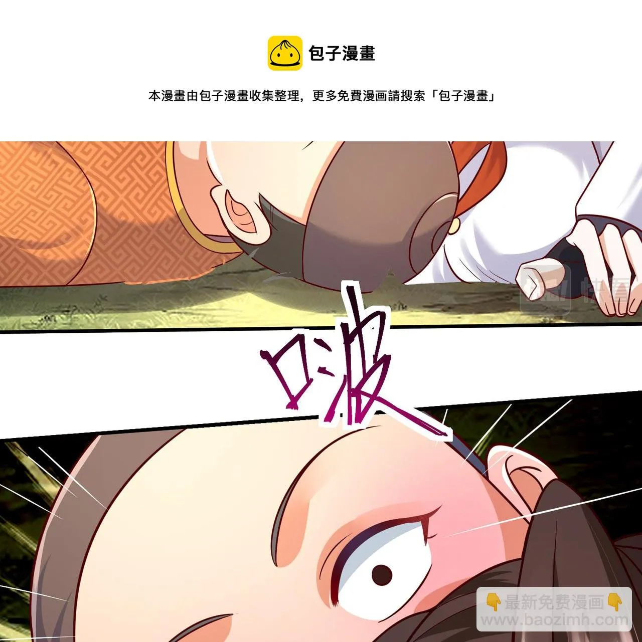 04 给猪做..人工呼吸？！ 第61页